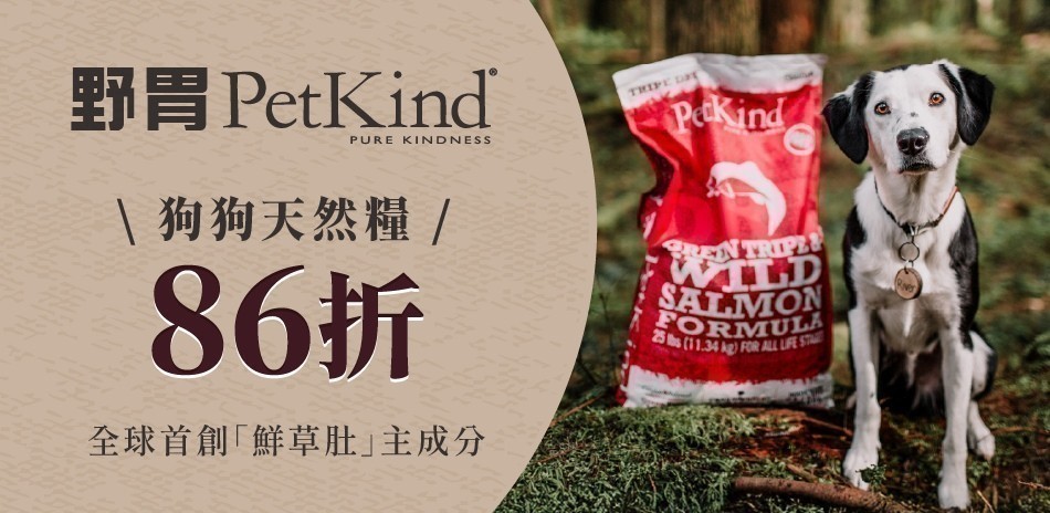 獨特香氣濃厚食慾UP，適口性一級棒