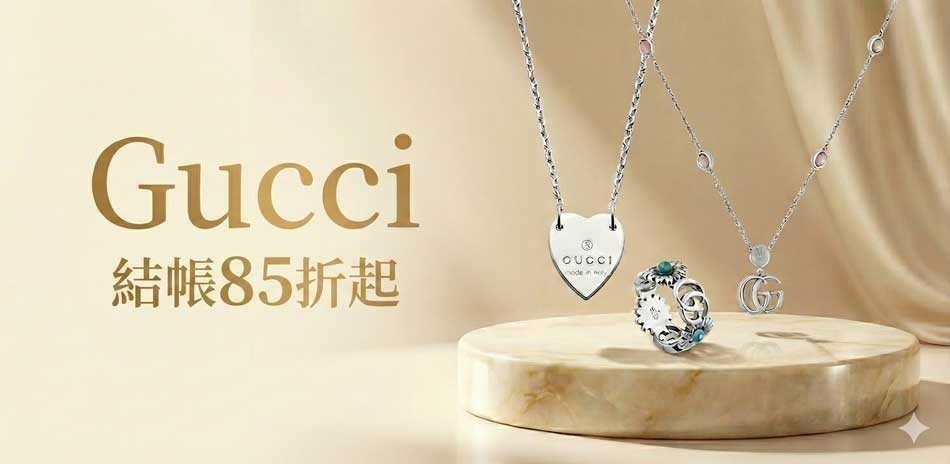 GUCCI 精選