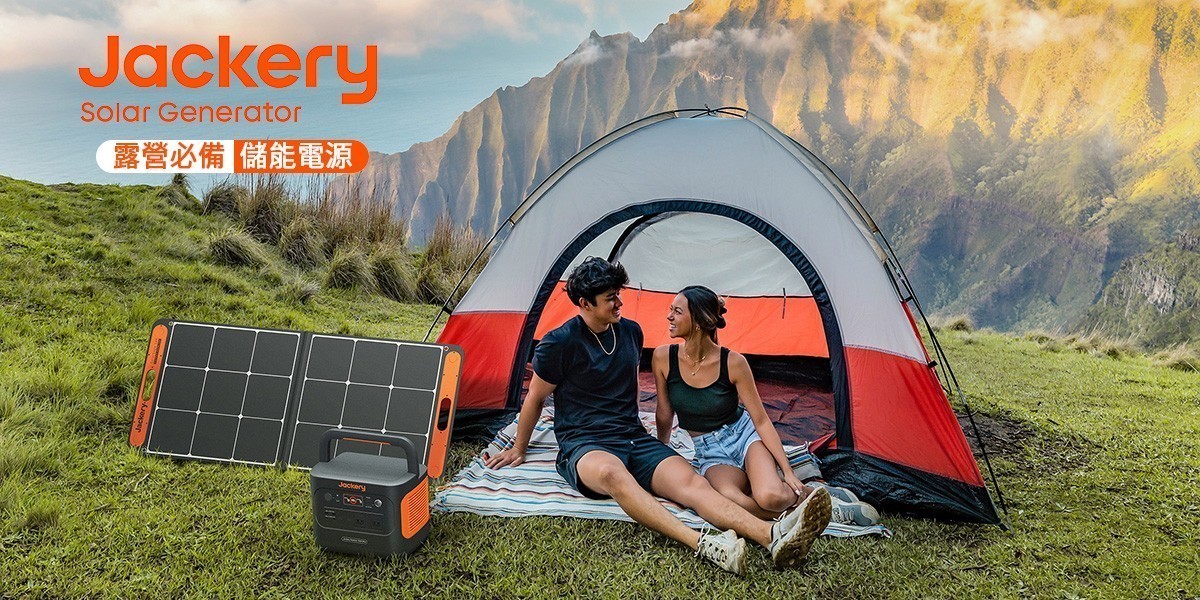 Jackery 儲能行動電源