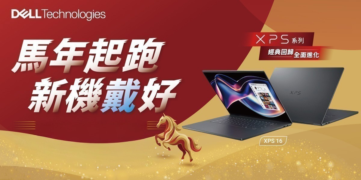 Dell筆電 XPS系列