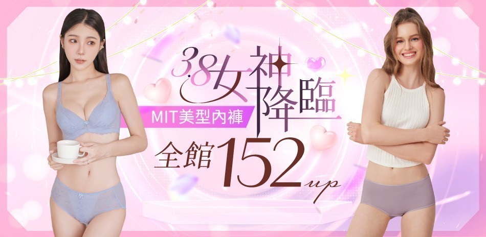 可蘭霓clany內褲