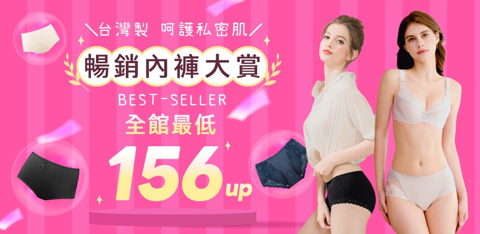 可蘭霓clany內褲