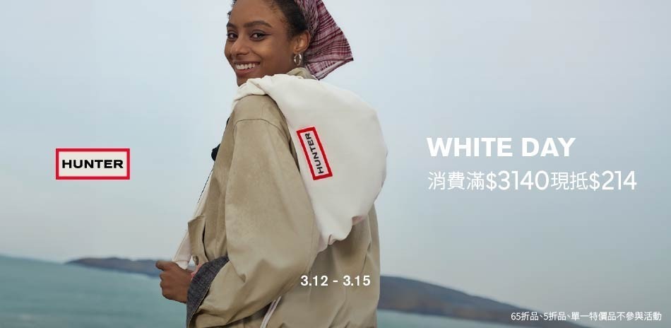 HUNTER White Day