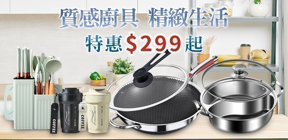 精靈工廠 美學廚具