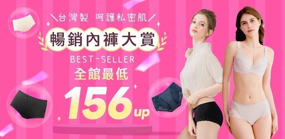 可蘭霓clany內褲