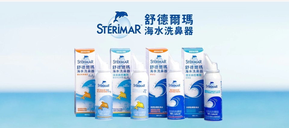 Sterimar舒德爾瑪