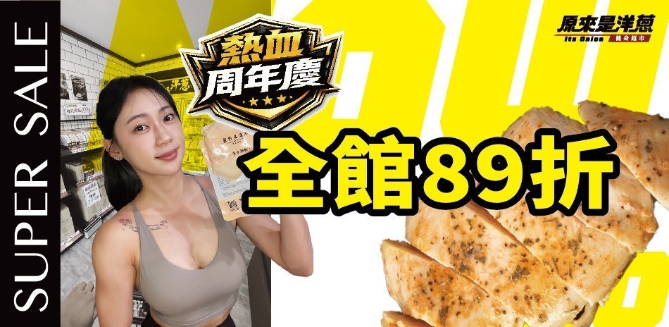 原來是洋蔥舒肥雞肉/乳清即食隨手包