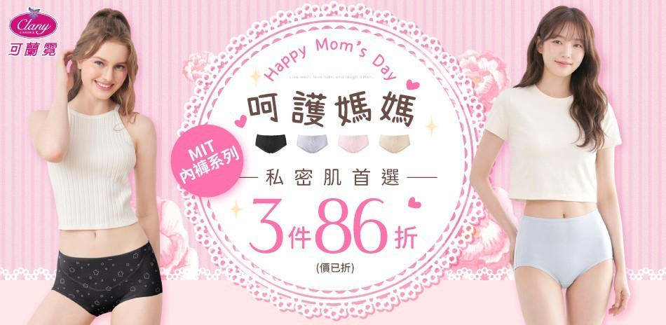可蘭霓│寵媽盛典