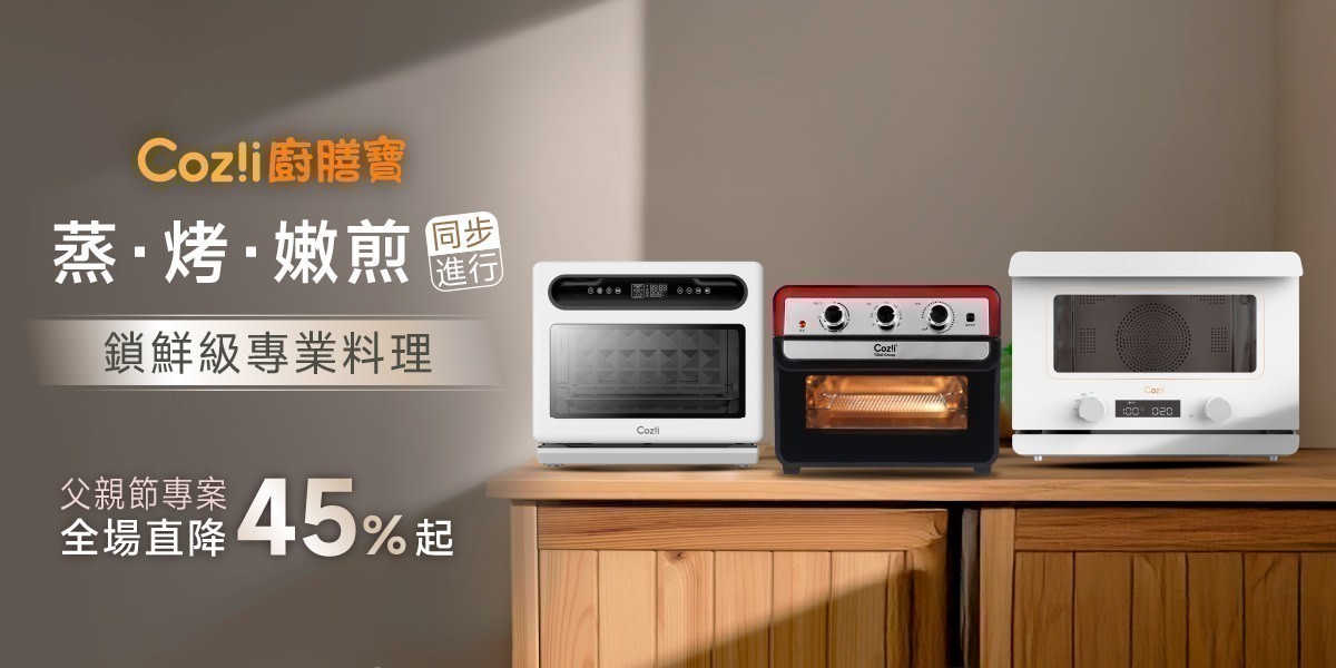 Coz!i廚膳寶