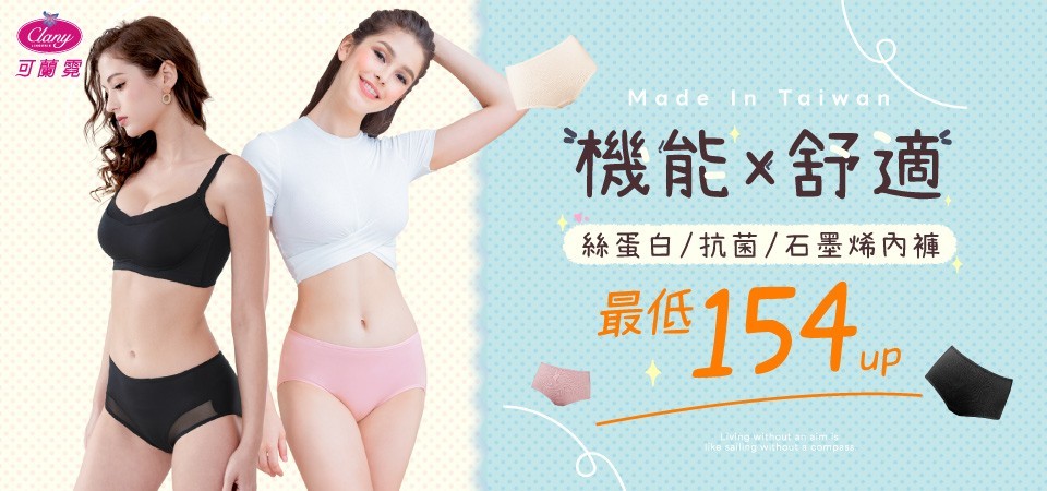 可蘭霓│MIT抗菌絲蛋白石墨烯