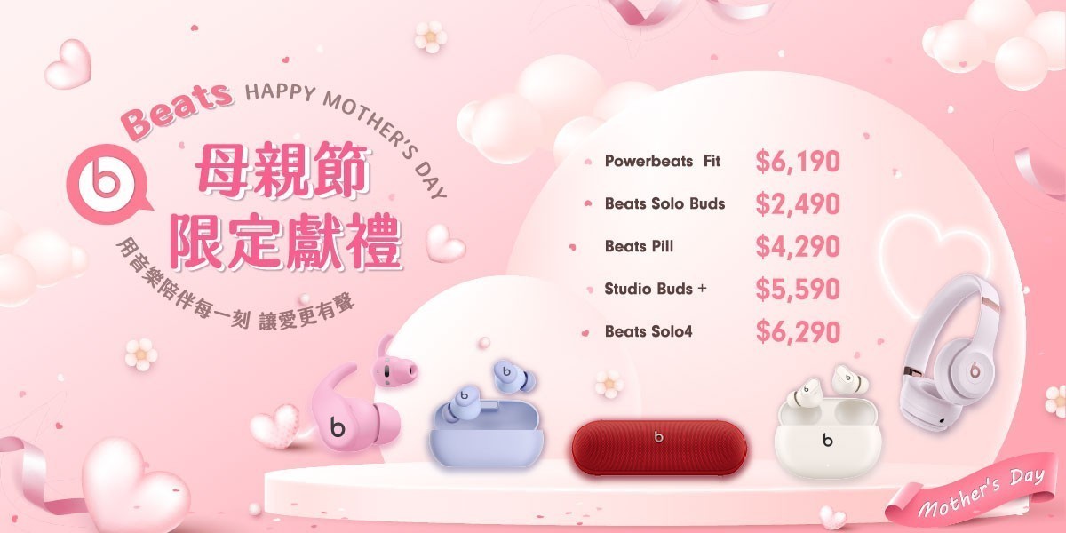 Beats 藍牙耳機