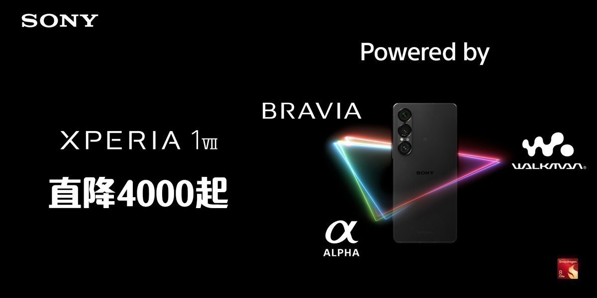SONY Xperia 手機