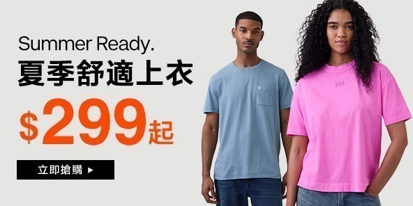 Gap年中慶夏日特惠