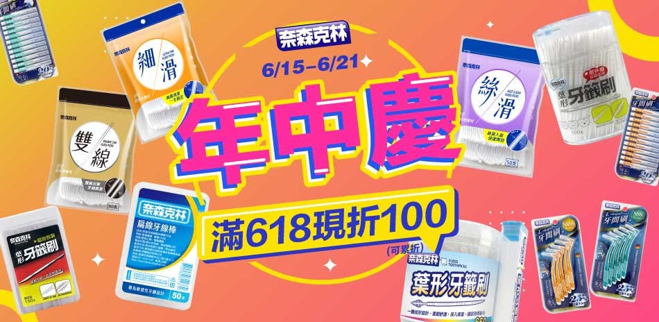 奈森克林