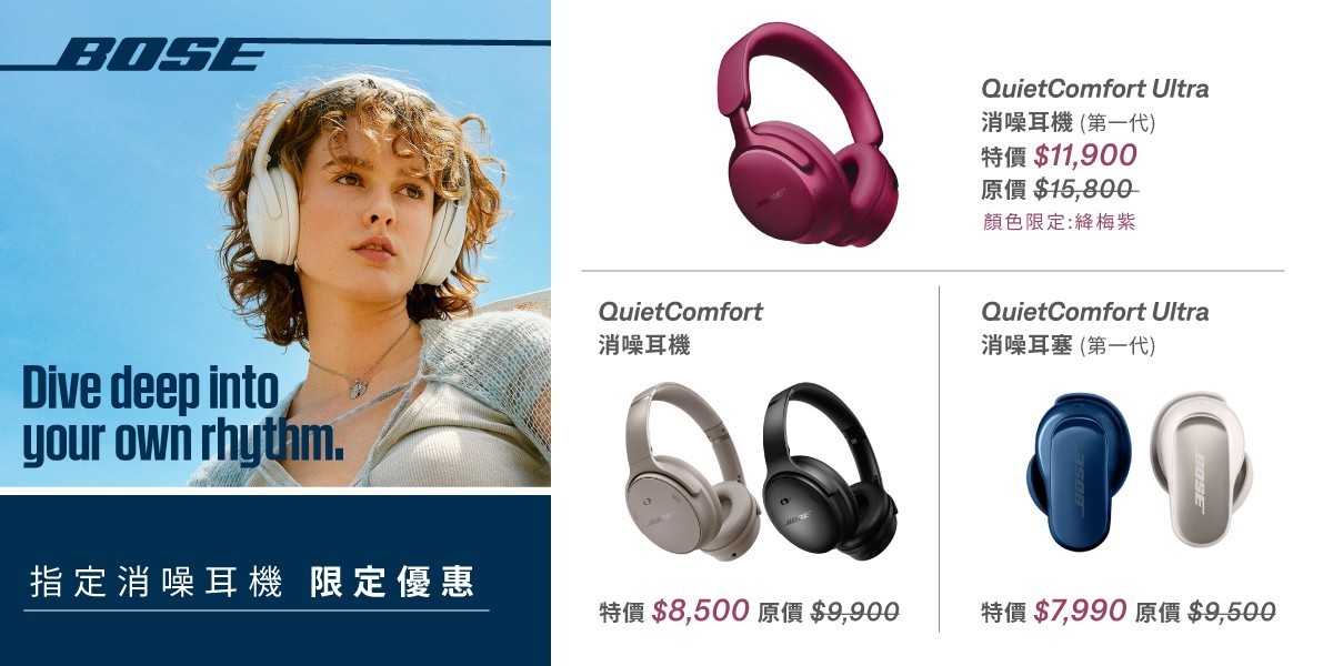 Bose 耳機