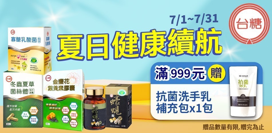 ❀台糖❀