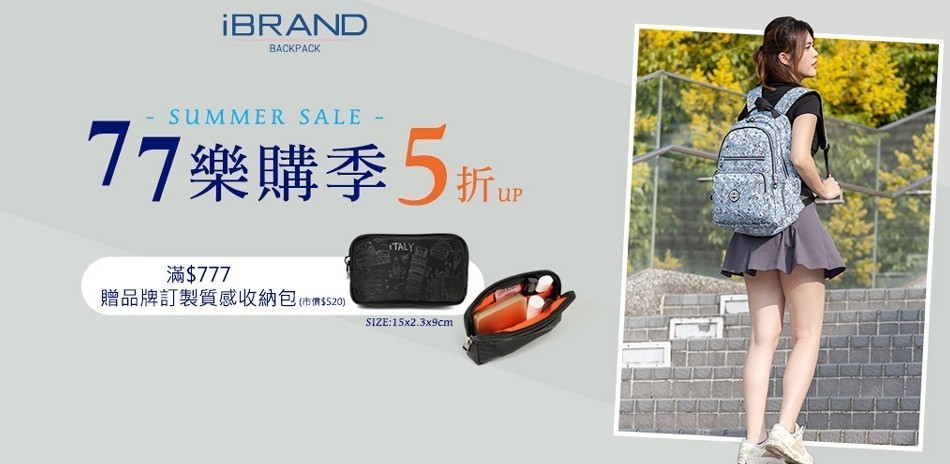 iBrand 77樂購季5折up