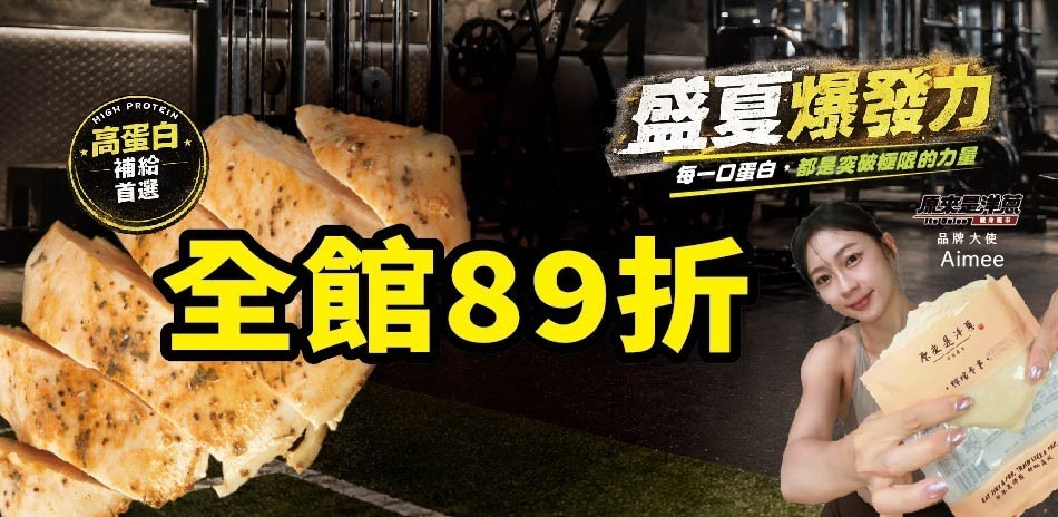 原來是洋蔥舒肥雞肉/乳清即食隨手包