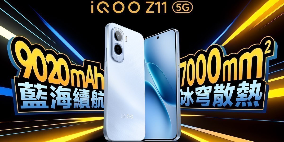 iQOO 電競手機