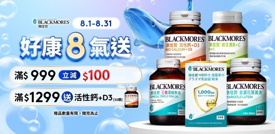 澳佳寶