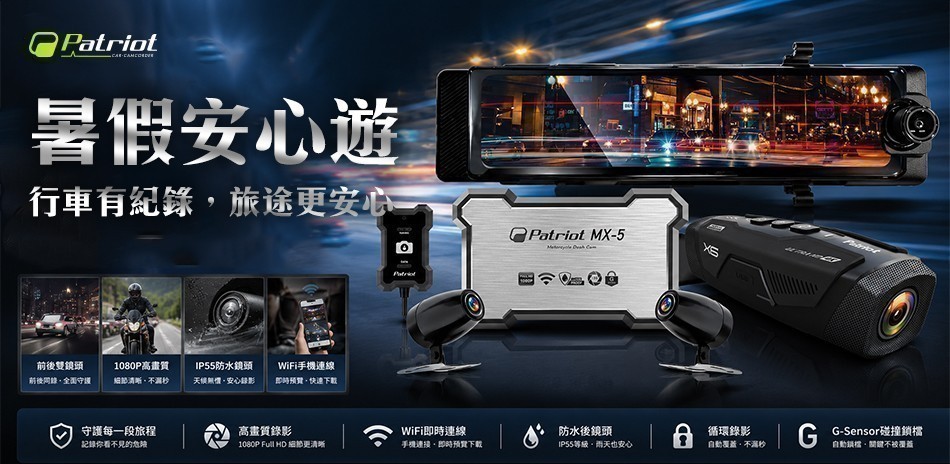 PAIPAI 多功能行車記錄器