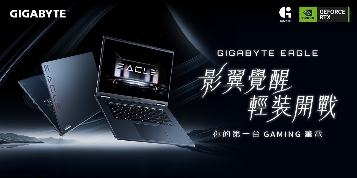 技嘉EAGLE新機上市