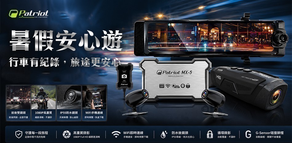 PAIPAI 多功能行車記錄器
