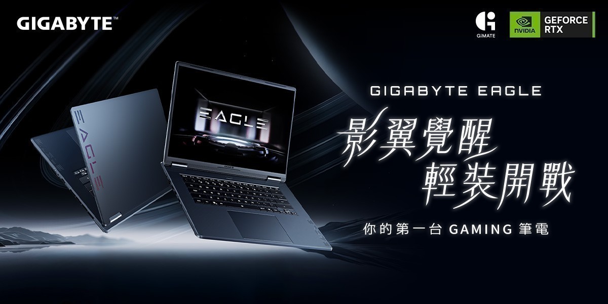 技嘉EAGLE新機上市