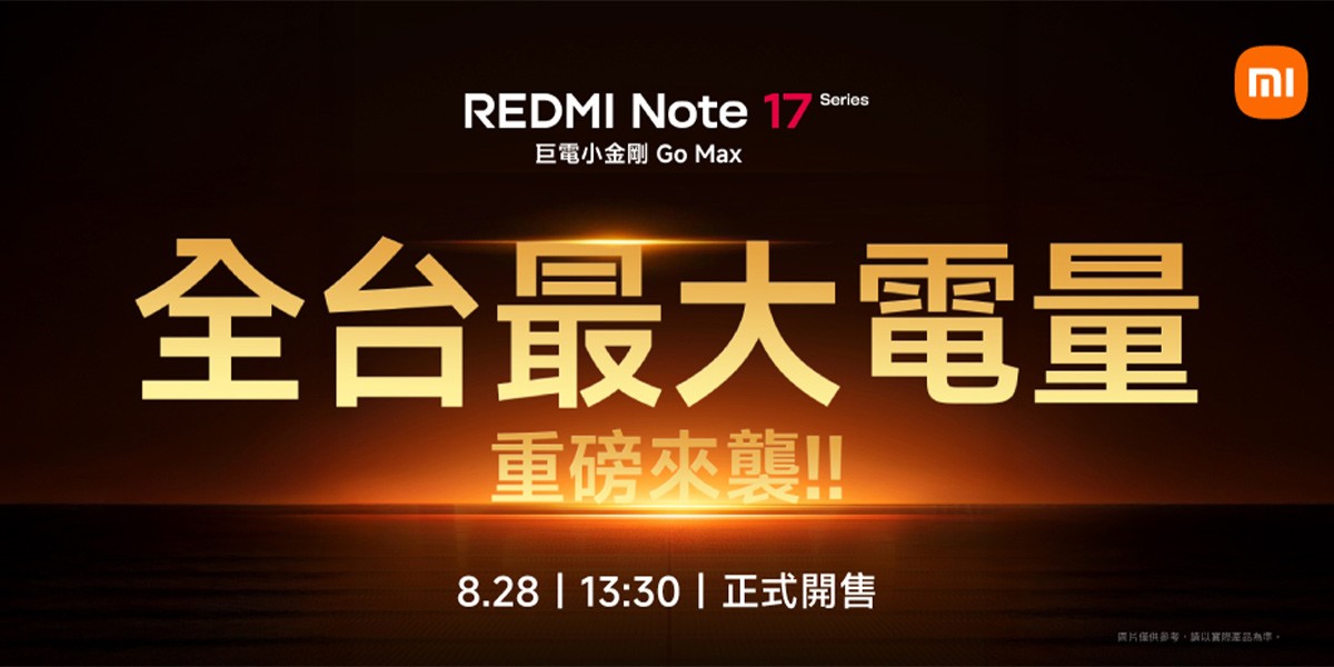REDMI Note 17 series