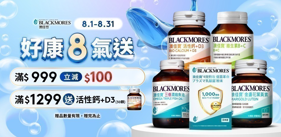 澳佳寶