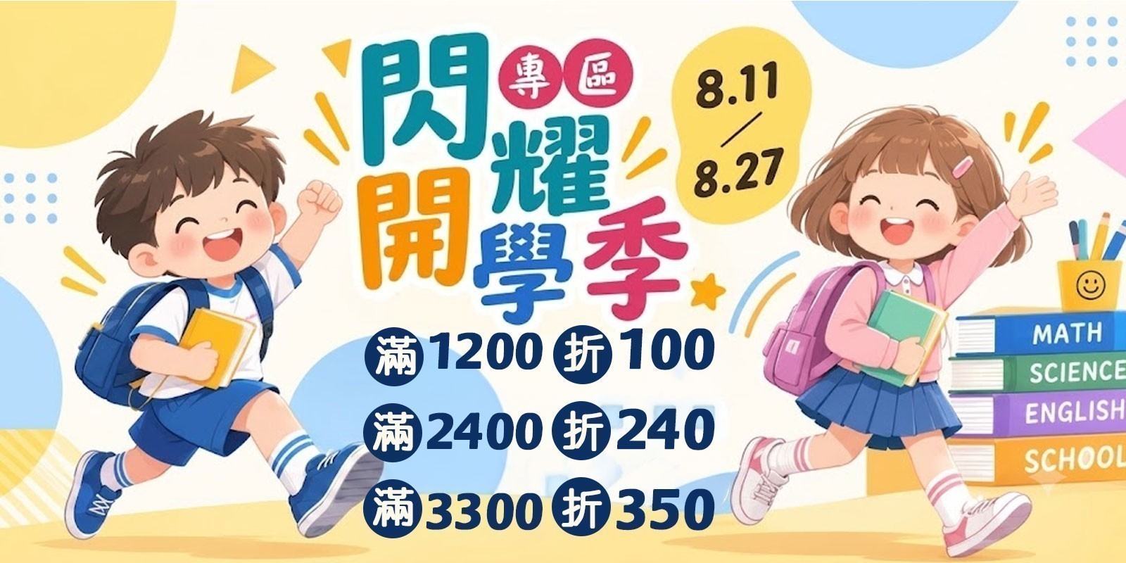 鞋全家福