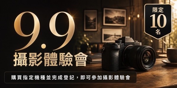 買指定機種登記參加攝影體驗會-Yahoo獨家