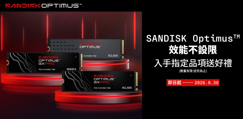 SANDISK l 效能不設限