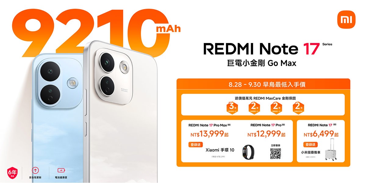 REDMI Note 17 series