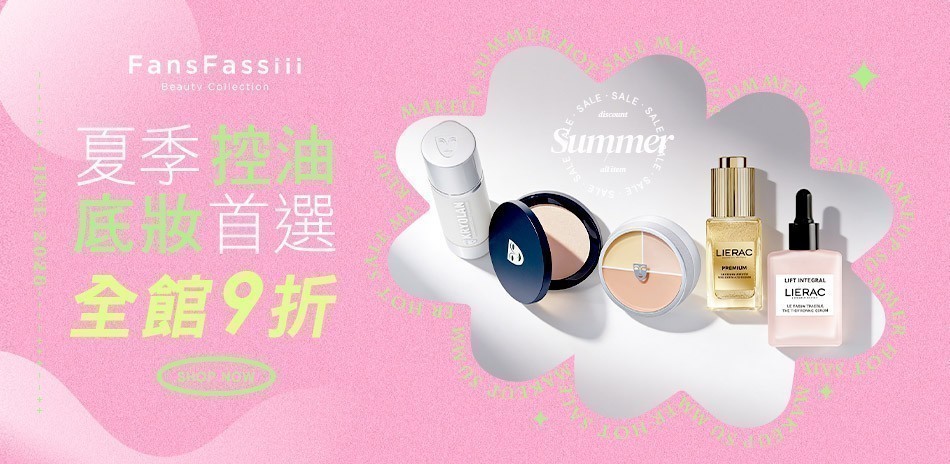 歌劇魅影x法國LIERAC
