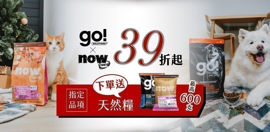WDJ連年推薦go!飼料