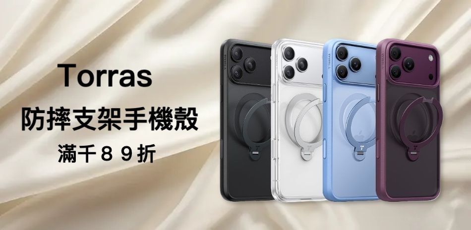 Torras 圖拉斯 iPhone 18