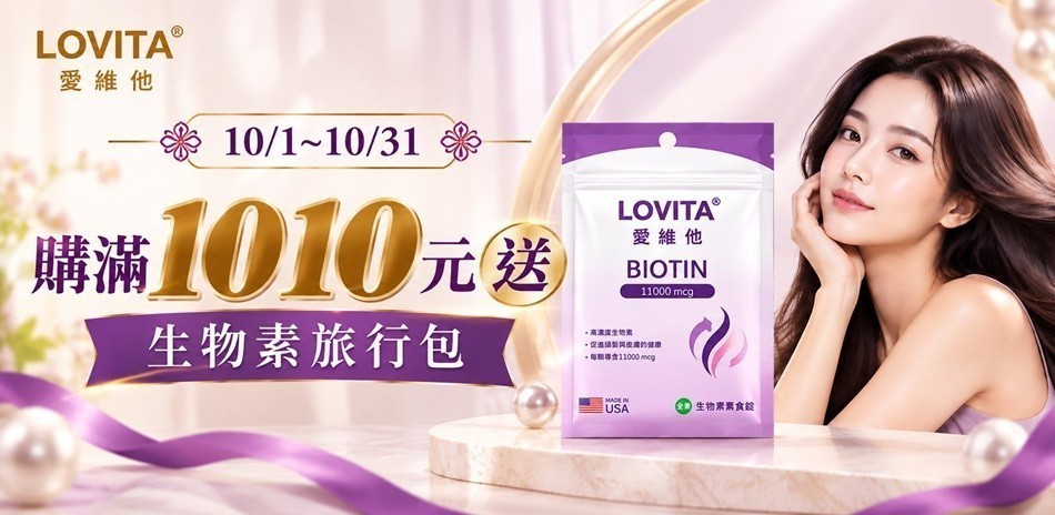 愛維他