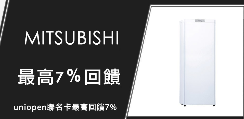 三菱