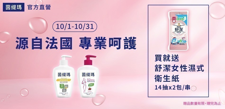 法國茵緹瑪