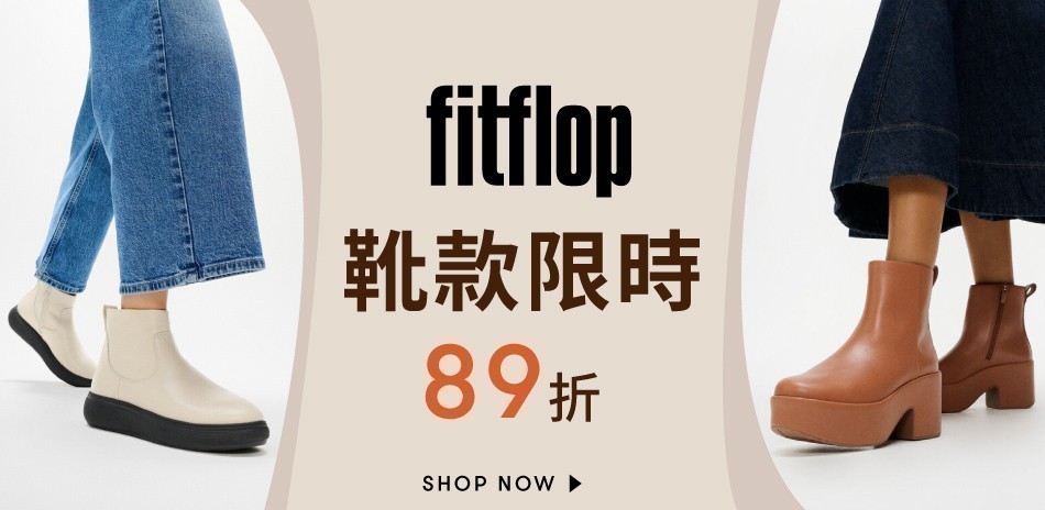 fitflop