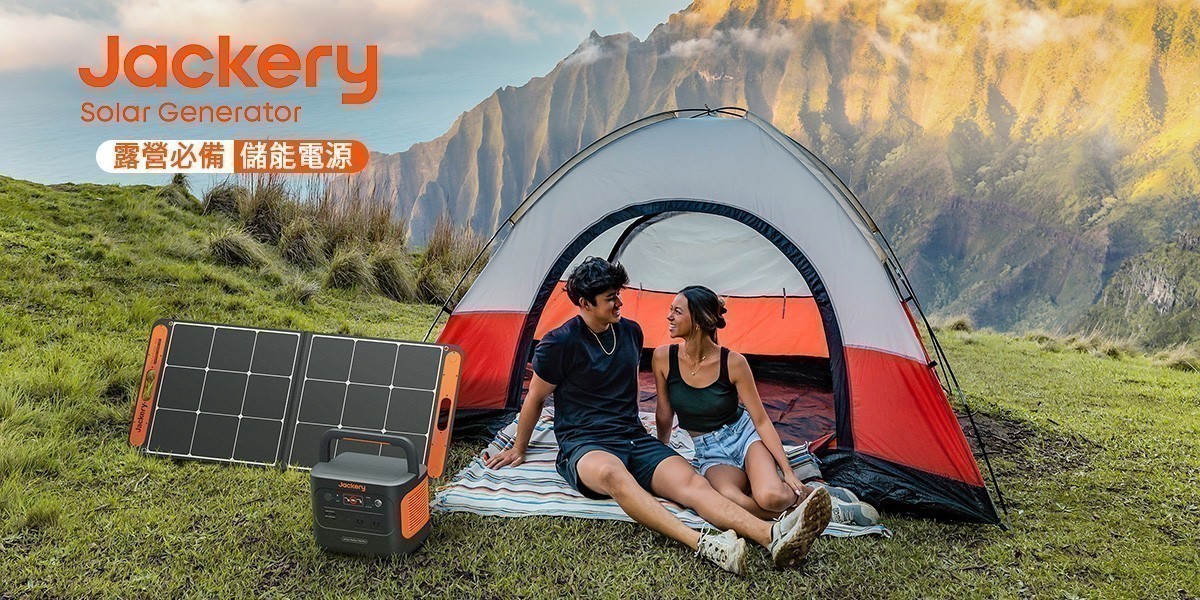 Jackery 儲能行動電源