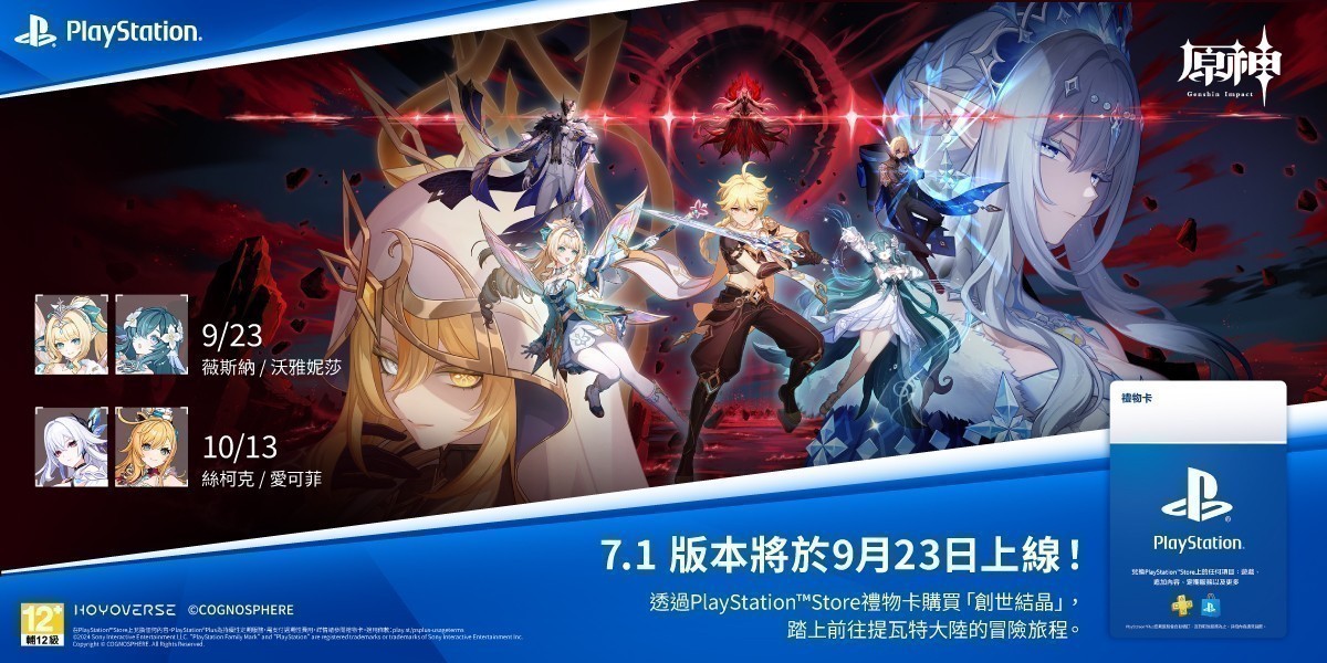 PlayStation