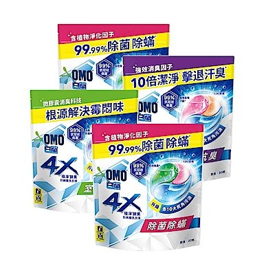 白蘭4X洗衣球