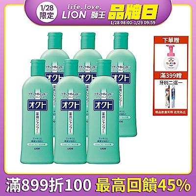 洗髮精6入贈2禮