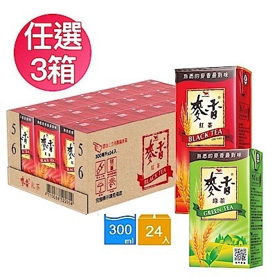 麥香紅茶綠茶
