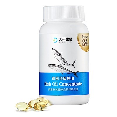 德國頂級魚油