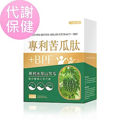 專利苦瓜肽