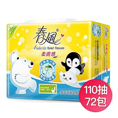 春風柔膚/箱