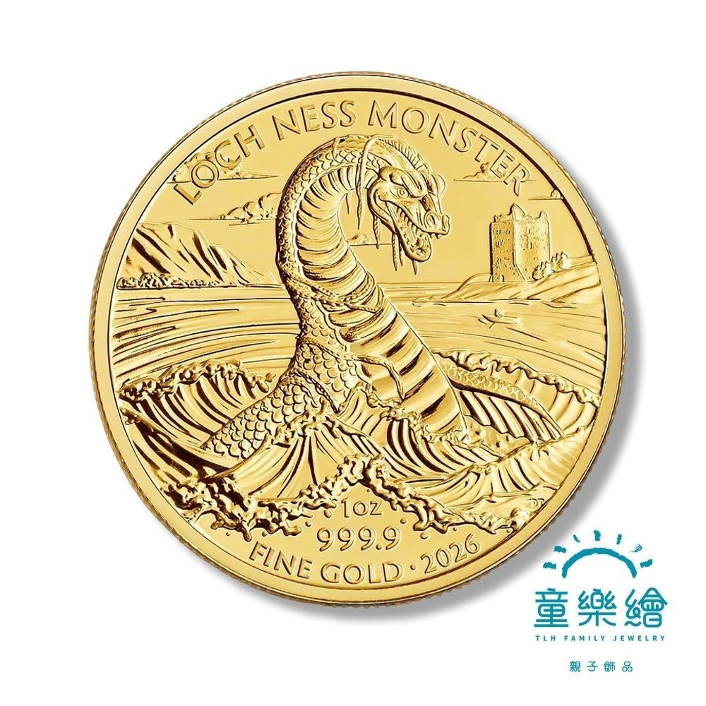 尼斯湖水怪金幣